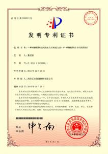 HF-球磨機軸瓦專用潤滑油***證書